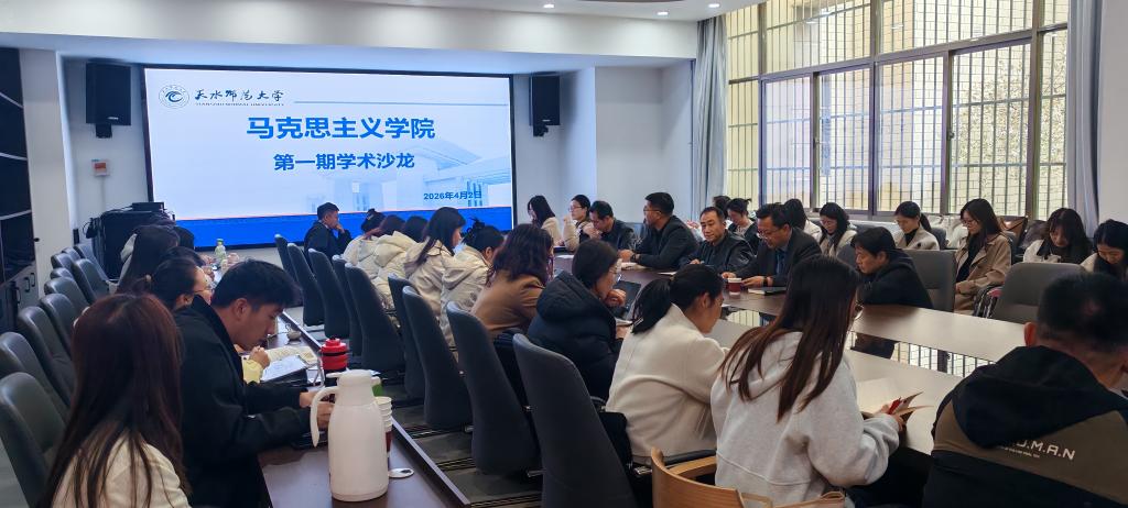 beat365中文官方网站启动并成功举办第一期学术沙龙